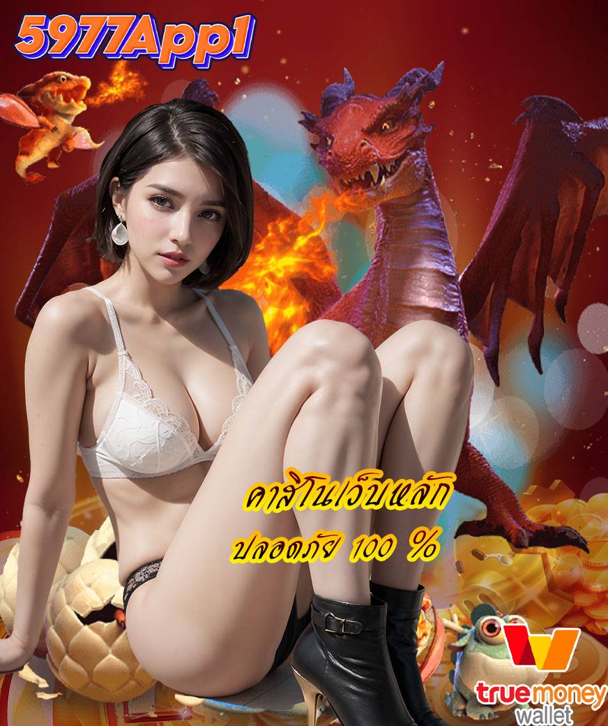 5977app1